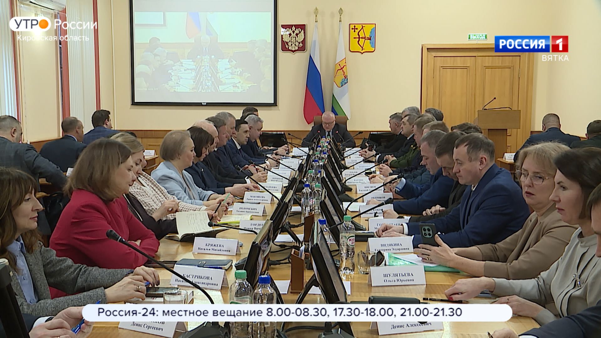 В правительстве Кировской области прошло еженедельное совещание смотреть онлайн
