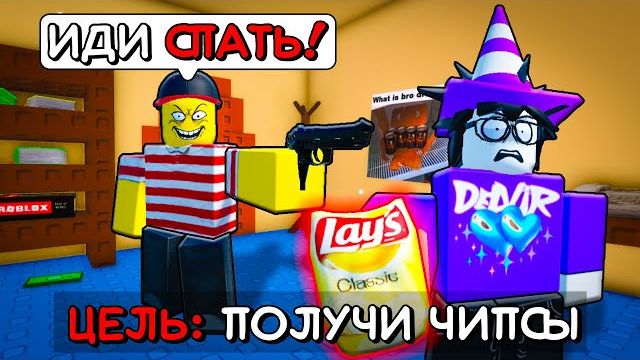 🤯НИКОГДА НЕ ЕШЬ В 4 УТРА... ROBLOX GET A SNACK AT 4AM смотреть онлайн