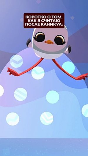 😃 Когда пытаешься вспомнить то, что учил до праздников