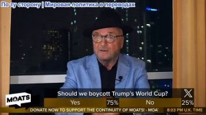 Джордж Гэллоуэй - Убийства Рене, Иран предупреждает США, Трамп обещает Гренландию, Эпштейн и Мэнди