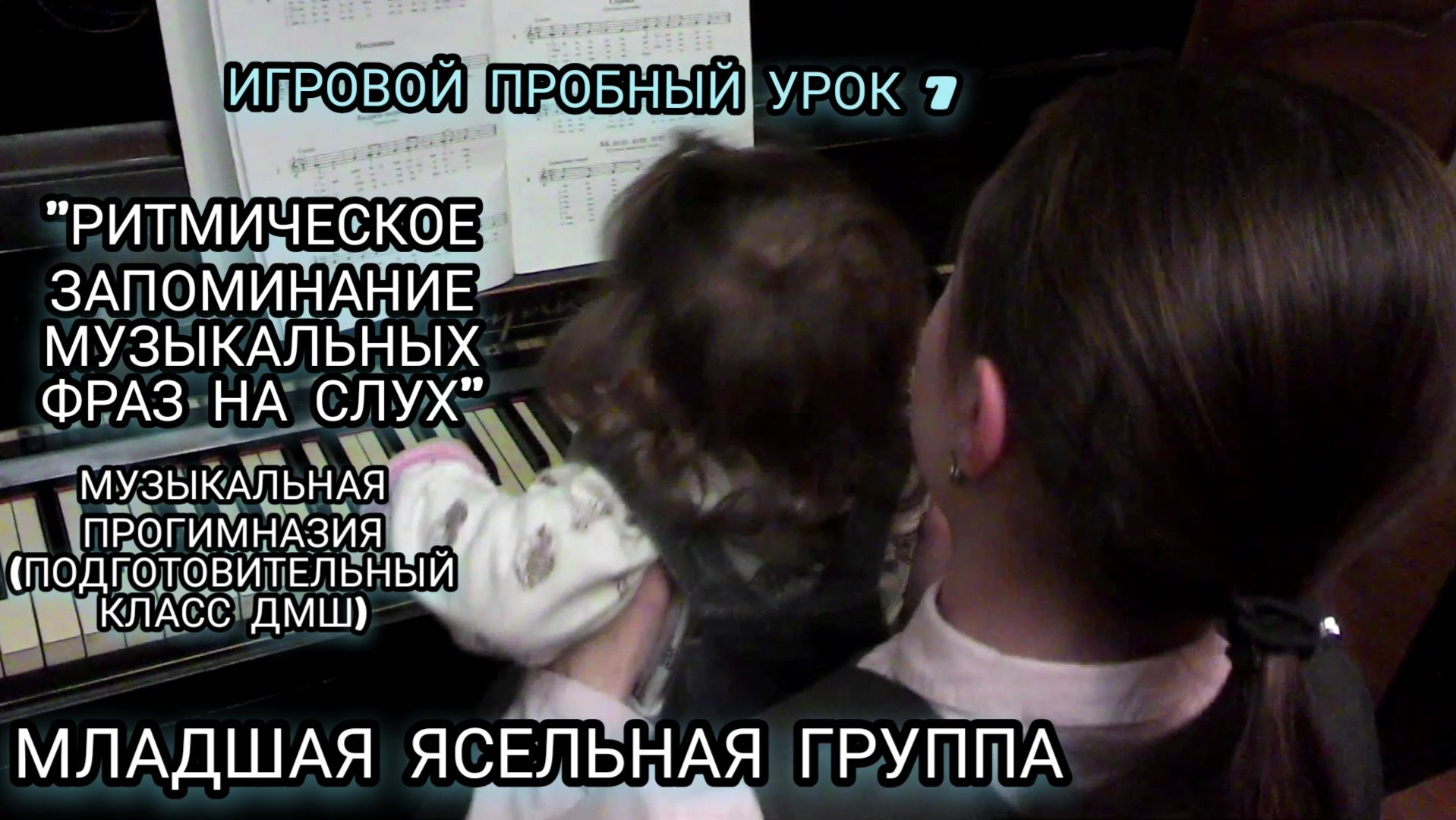 Пед.практика.Музыкальное звукооператорское мастерство смотреть онлайн