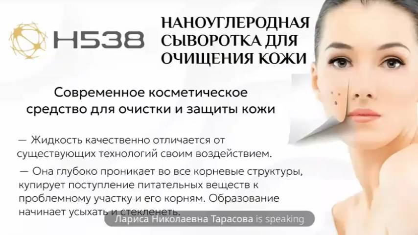 Сыворотка Н538. X-HEALF