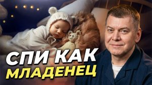 Как уснуть при бессоннице за 5 минут? Простой метод