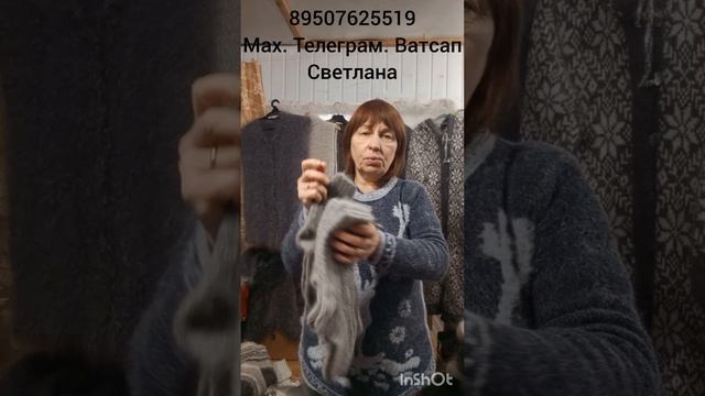 12.01.26Пуховые косынки, шарфы ажурные, гетры, гольфы, кофточки, манишки, носки, следки.пончо смотреть онлайн