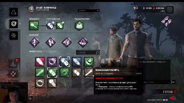 Dead by daylight смотреть онлайн