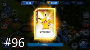 #JURASSIC WORLD THE GAME #96 3 ПАКА ЧИСТОГО ЗОЛОТА В КОНЦЕ ВИДЕО!