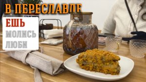 Уехать из Москвы и влюбиться в Россию!