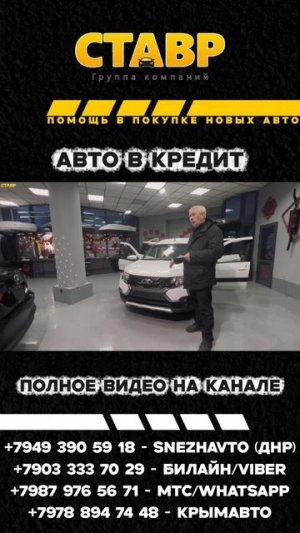 Как ВЫГОДНО брать кредит?! ⚪Largus Cross [enjoy] 7мест. Покупка в Тольятти!