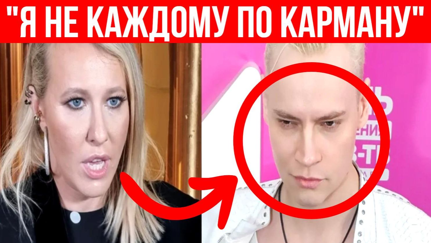 SHAMAN ответил зарвавшейся Собчак ТАК, ЧТО ЕЙ СТАЛО НЕЛОВКО смотреть онлайн