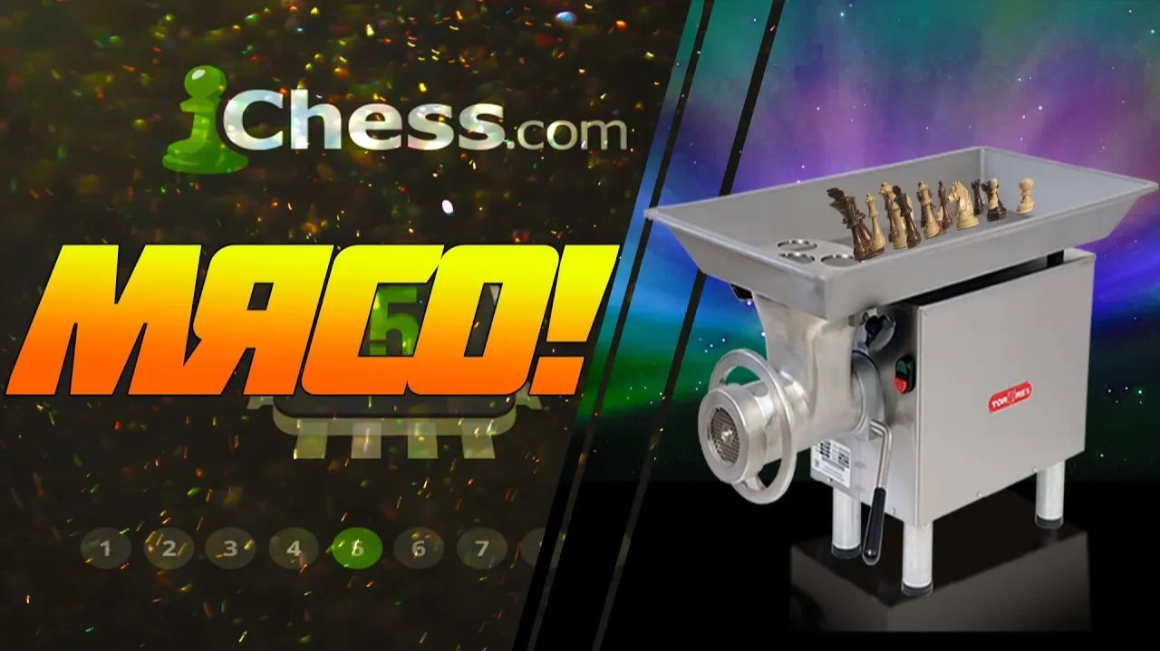 ШАХМАТЫ БЛИЦ. ЗАЩИТА ПИРЦА-УФИМЦЕВА. ФИГУРНАЯ МЯСОРУБКА смотреть онлайн