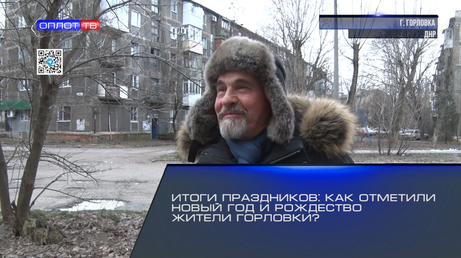 Итоги праздников: как отметили Новый год и Рождество жители Горловки? смотреть онлайн