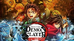 Истребитель демонов: Бесконечная крепость (2025) / Demon Slayer: Kimetsu no Yaiba