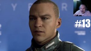Detroit: Become Human ► Восстание Машин #13
