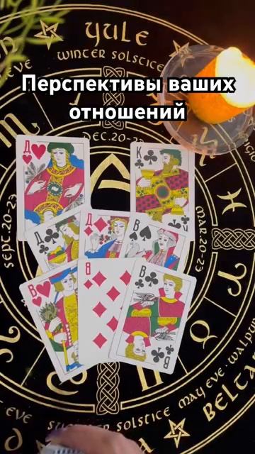 ♥️♣️ Перспективы ваших отношений #тароотvicky #таро #любовь #отношения #гадание смотреть онлайн