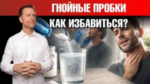 Лучшее натуральное средство от боли в горле: есть у каждого дома