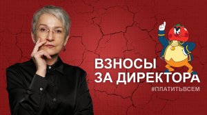 Страховые взносы с зарплаты директора ниже МРОТ. Надо ли платить если нет зарплаты?