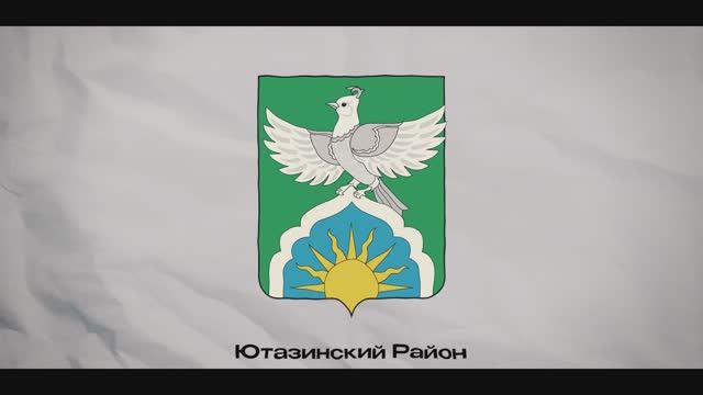 Ютазинский район