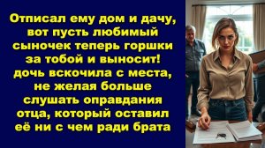 Истории из жизни|Отписал ему дом и дачу|Аудио рассказы|Аудиокниги слушать онлайн|Жизненные истории