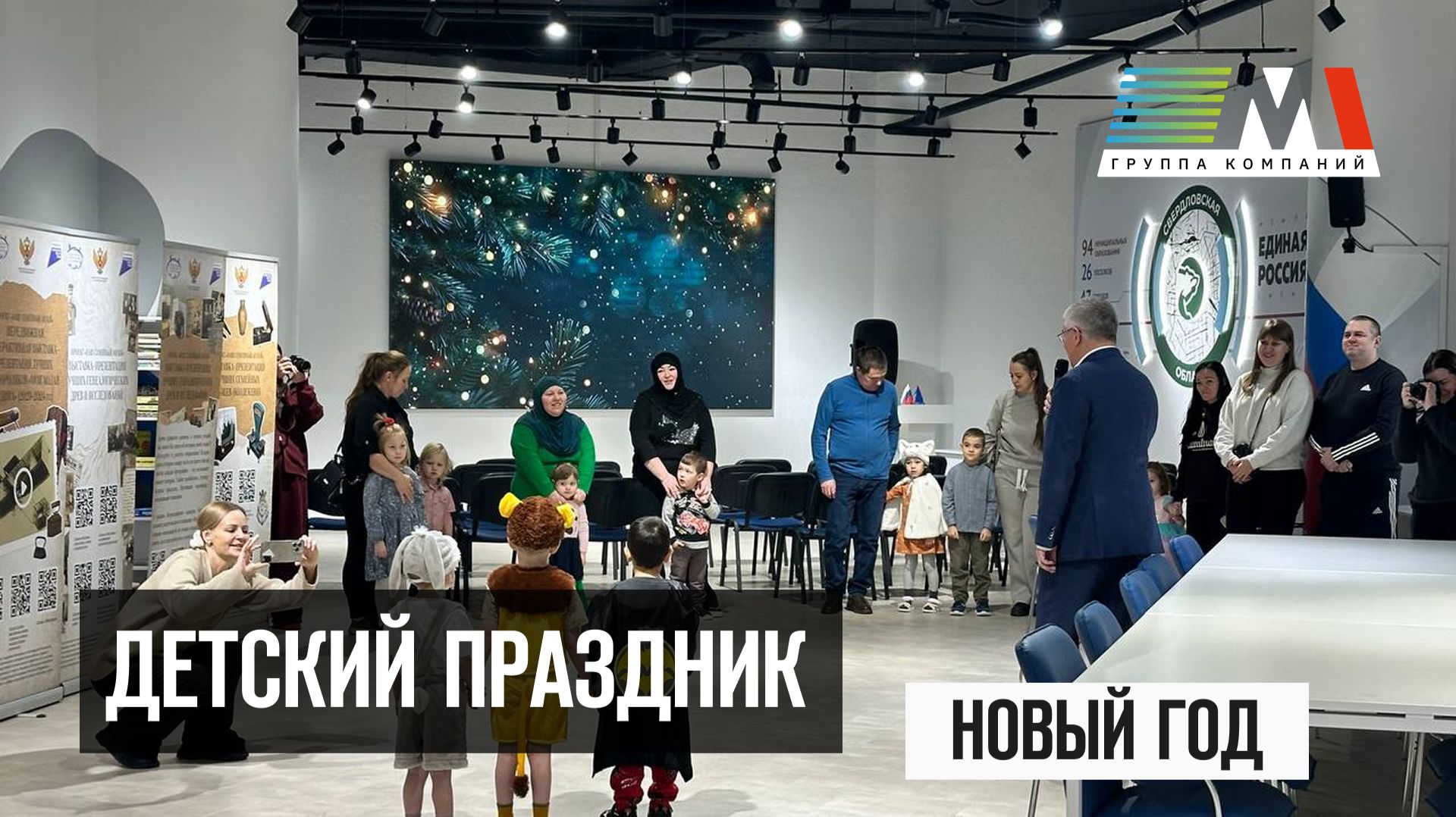 Детский новогодний праздник