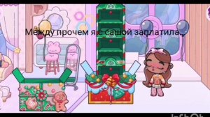 Почему нас обманули?😭😭😭(соня)