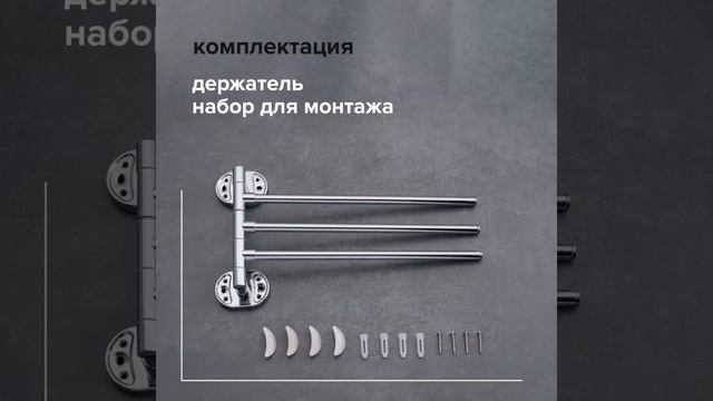 Полотенцедержатель РМС A1025 смотреть онлайн