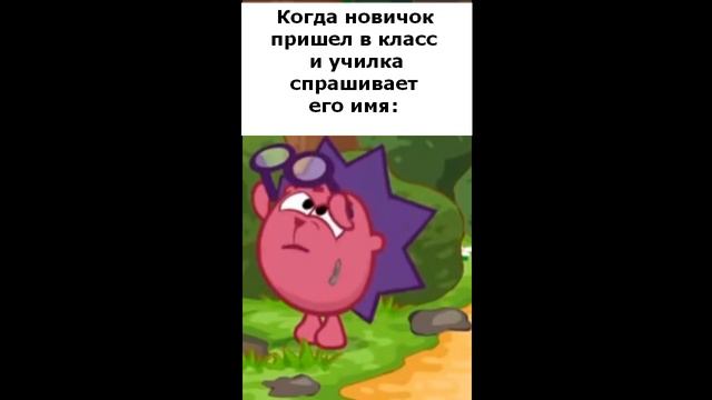 Смешарики - мемасик 3