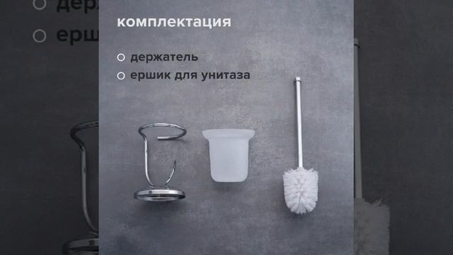 Ершик для унитаза РМС A7022 смотреть онлайн