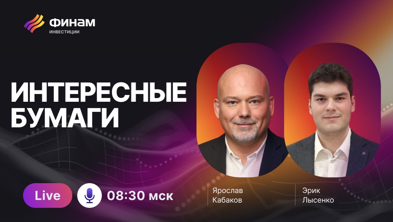Долгосрочные стратегии и диверсификация: Как стать настоящим инвестором? смотреть онлайн