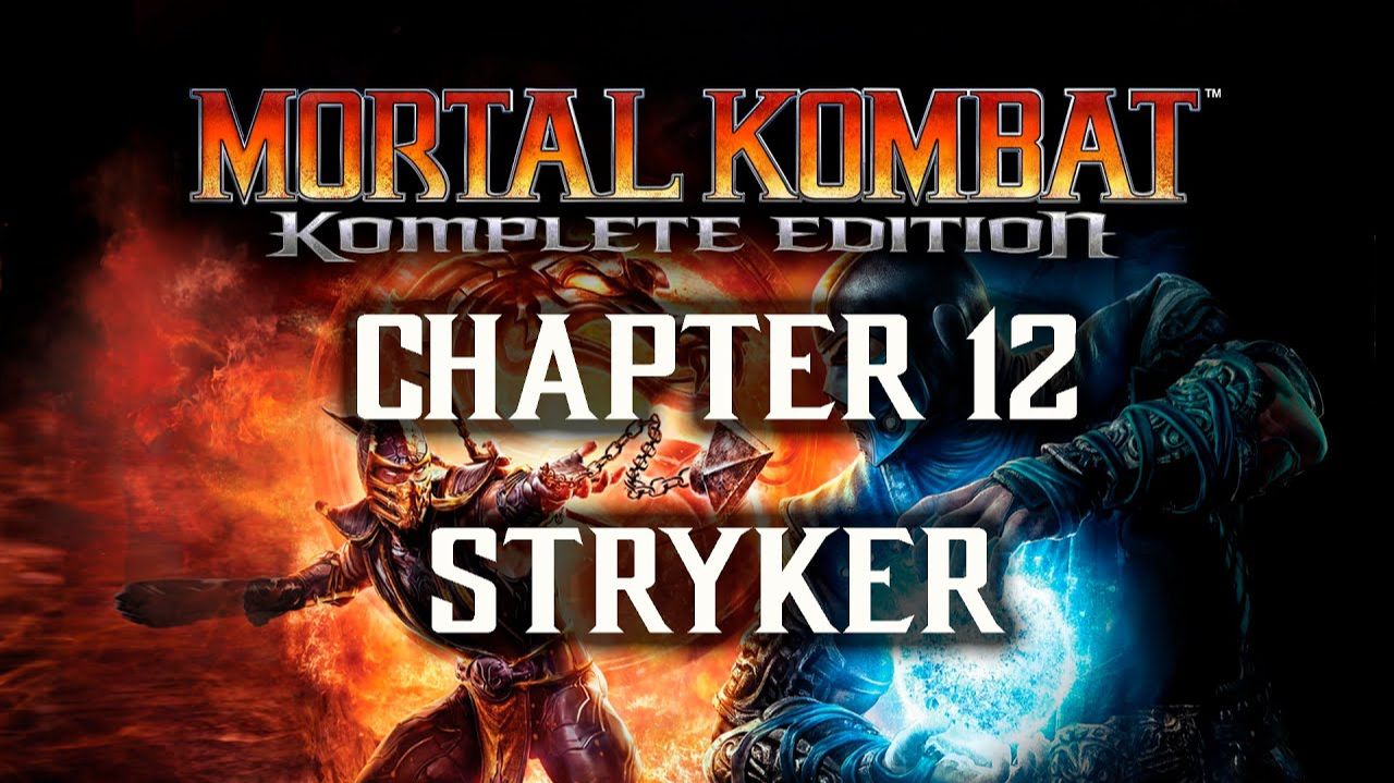 Mortal Kombat - Часть 12 - Stryker