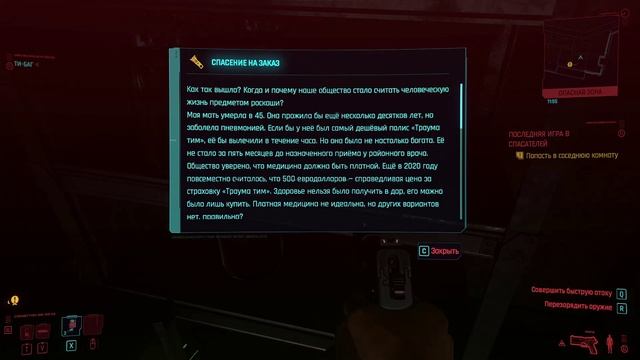 Cyberpunk 2077 - прохождение 2020 года [004] ПК русский язык смотреть онлайн