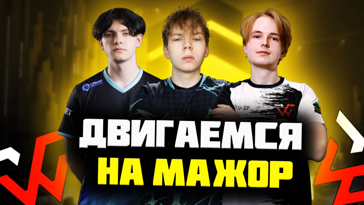 STROGO И WW TEAM ПЫТАЮТСЯ ПРОЙТИ В ЗАКРЫТЫЕ КВАЛЫ CCT European #14!! STROGO, DEKO, M3WSU, CT0M, CS2