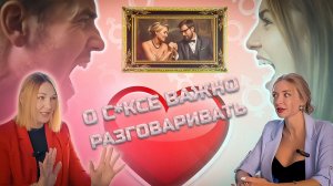 18+ ПОДКАСТ С СЕКСОЛОГОМ ЕЛЕНОЙ ЗАЙЦЕВОЙ | ОТКРОВЕНИЯ С ДИОНИСОВОЙ