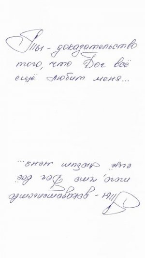 Любовная записка к 321 письму от Лео #leolev #shorts #reels