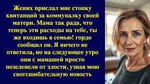 Истории из жизни|Жених прислал стопку|Аудио рассказы|Аудиокниги слушать онлайн|Жизненные истории