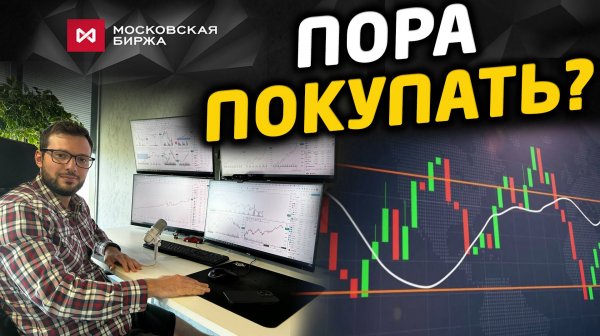 Удержат ли 2700 по индексу МосБиржи? Сценарии по рынку, торговый план и мировые площадки