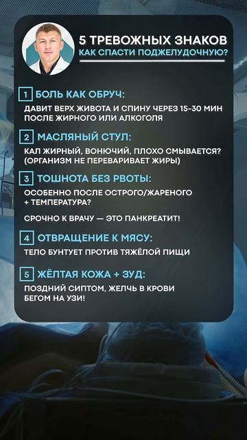5 ТРЕВОЖНЫХ сигналов поджелудочной!#поджелудочная #здоровье #медицина смотреть онлайн