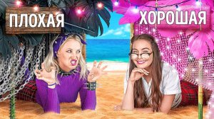 Челлендж 😱 Преображение комнаты плохой и хорошей ✨