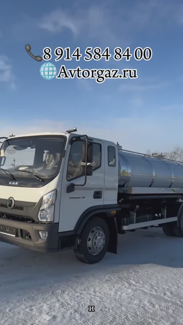 Пищевая цистерна Валдай 12