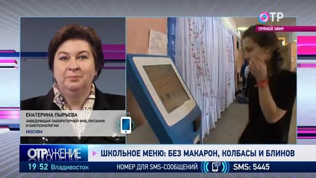 Школьное меню. Информационная программа «ОТРажение» 0 смотреть онлайн