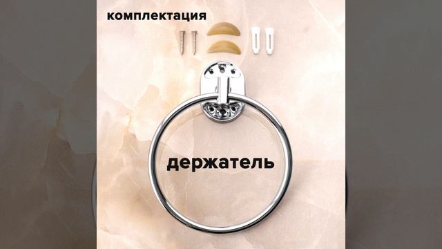 Полотенцедержатель РМС A1022 смотреть онлайн