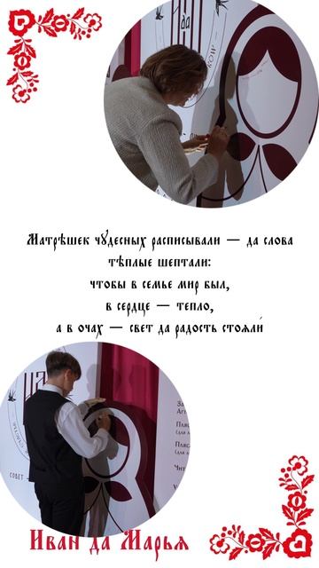 Иван Да Марья stories