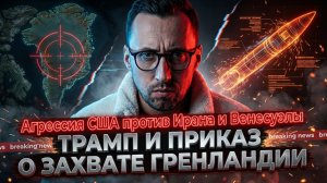 КТО,КАК И ЧЕМ МОЖЕТ ОТВЕТИТЬ ТРАМПУ? ЗЕЛЕНСКИЙ НЕ ИСПОЛНЯЕТ СВОИХ ОБЯЗАННОСТЕЙ ПЕРЕД ДАНИЕЙ.