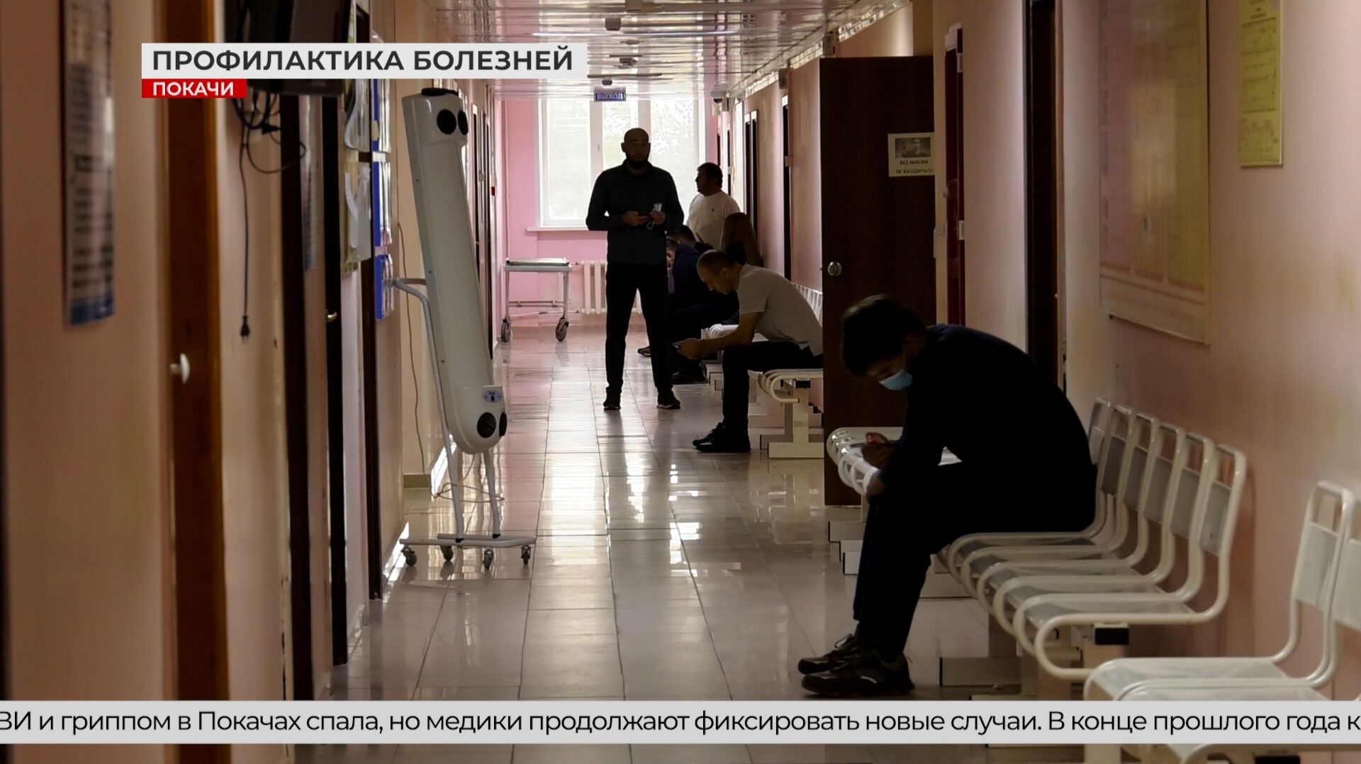 Профилактика сезонных болезней в Покачах смотреть онлайн