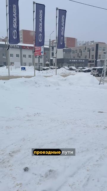 Как справляемся со снежной стихией❄ смотреть онлайн