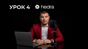 Hedra липсинг.😛 Урок 4.📚 Нейросети для начинающих. 👨🏼💻Генератор липсинга-быстро, дешево, плохо
