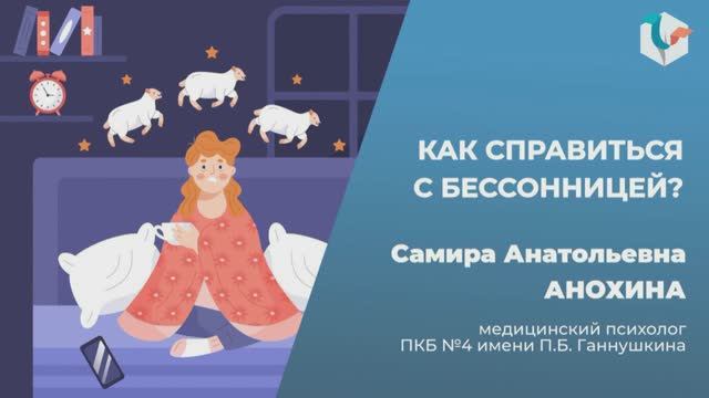 КАК ВЫЙТИ ИЗ РЕЖИМА ПОЛУНОЧНИКА