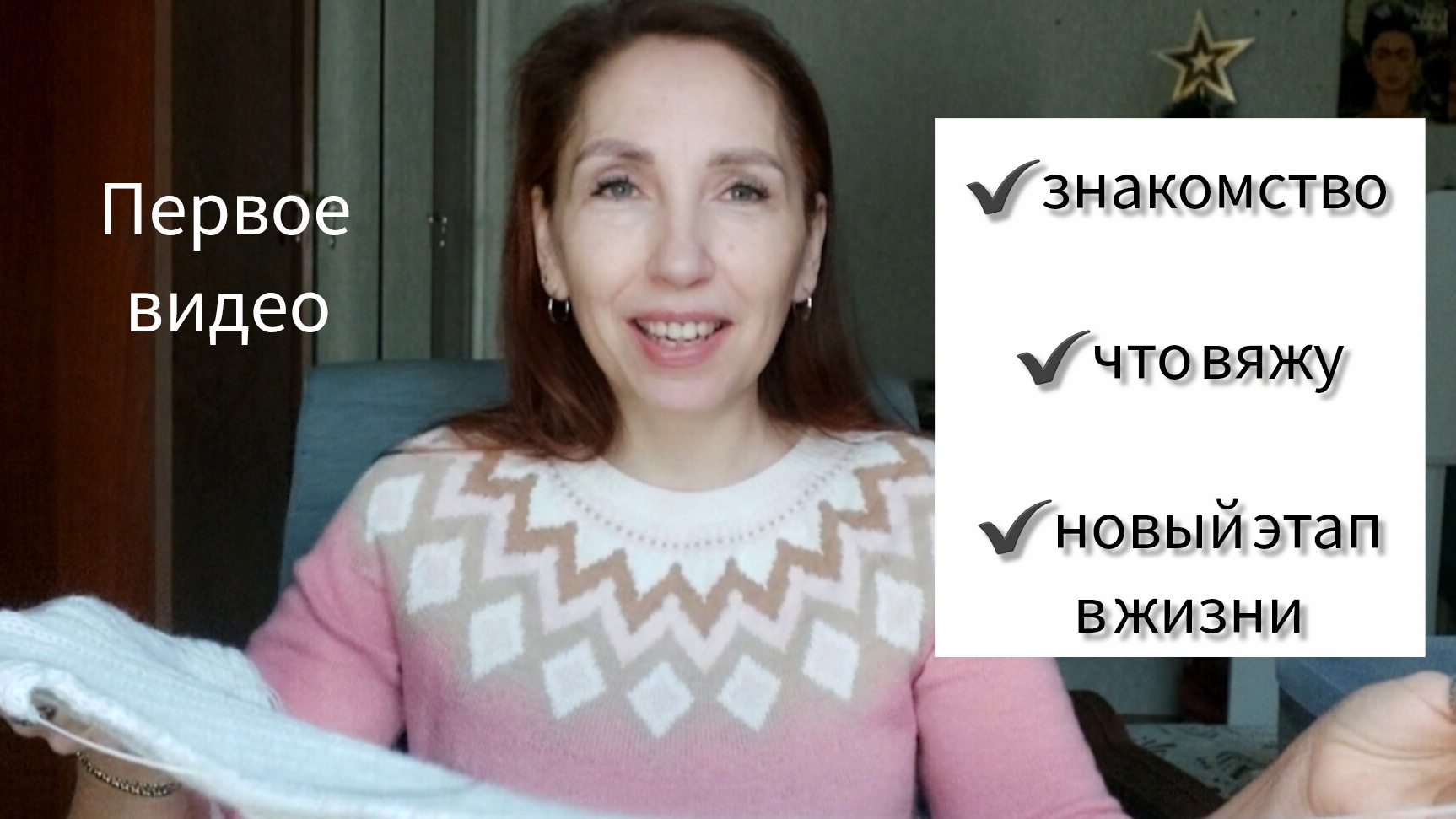 Вязальный влог #1 смотреть онлайн