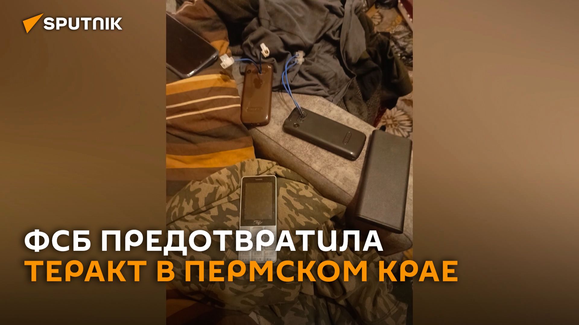 Теракт на ж/д мосту предотвращен в Пермском крае смотреть онлайн