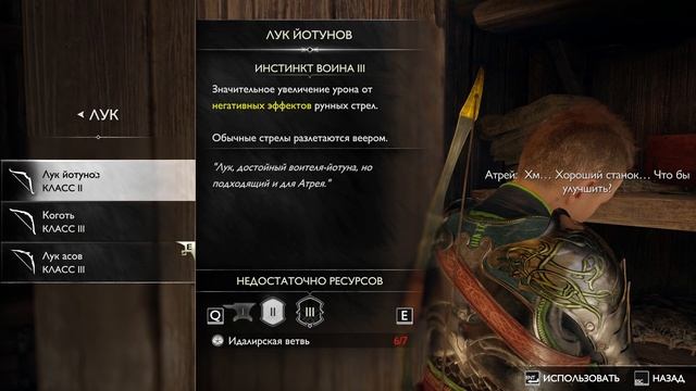 Пьяная драка в баре - God of War Рагнарек часть 28