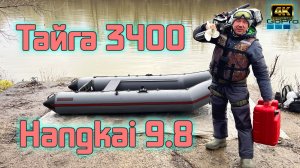 Лодочный комплект для Рыбалки и Отдыха❗ Есть Нюансы и Боль❗